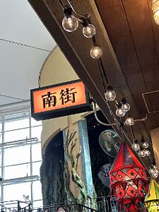Nagoya Ghibli Park - 22